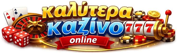 Τα Καλύτερα Ξένα Διαδικτυακά Καζίνο 513218662