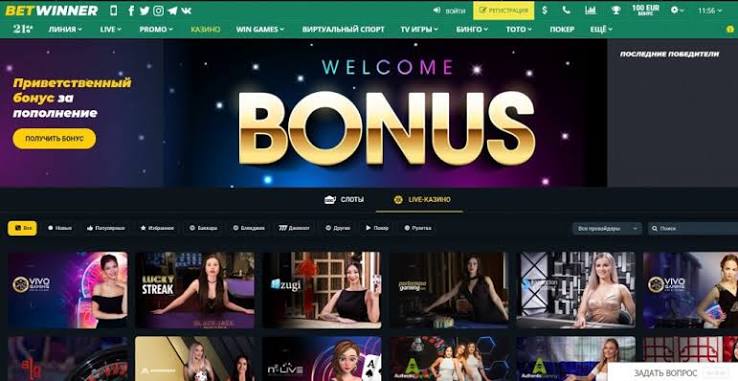 Latest BetWinner Promo Codes Maximize Your Betting Experience