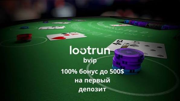 LootRUn Зеркало — актуальная ссылка для доступа к игре 707858459
